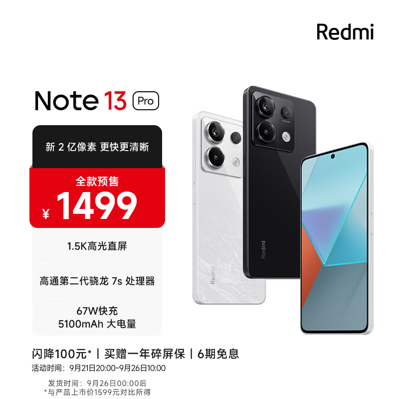 红米Note13Pro首批评价出炉：2亿像素+1.5K屏，差评让雷军无奈-第8张-科技-土特城网