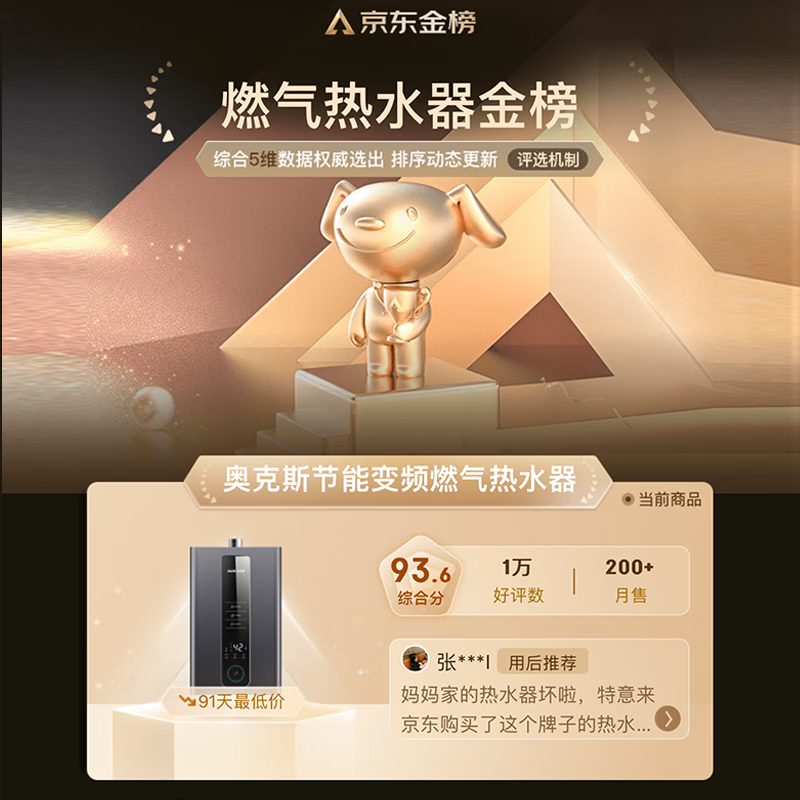 口碑比较好的十大燃气热水器品牌,这十款总有一款合适你