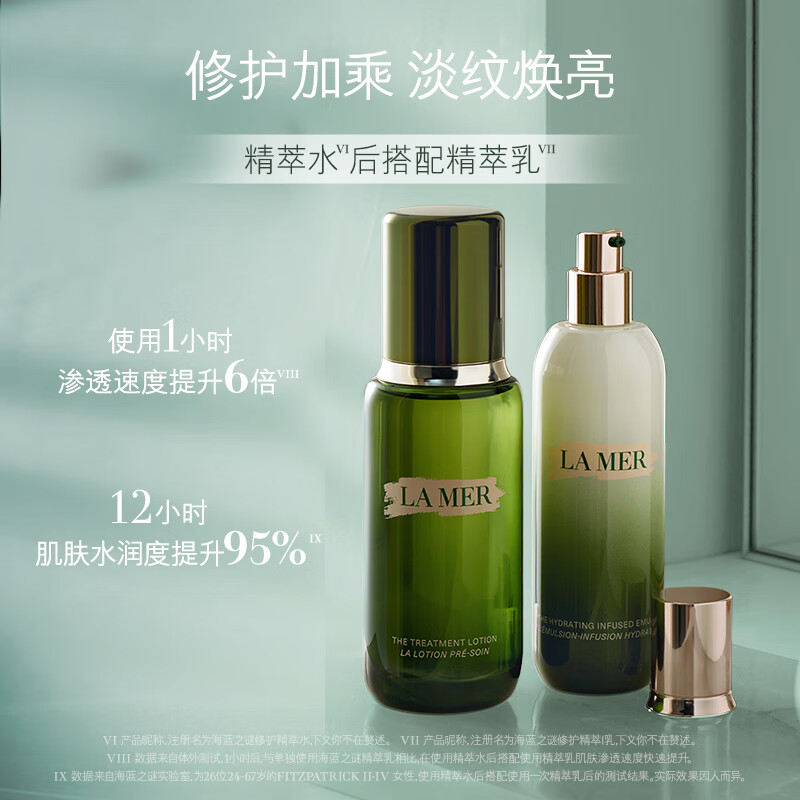 海蓝之谜精萃水乳套装功效:强效修护受损肌肤,紧致轮廓,提升肌肤弹性