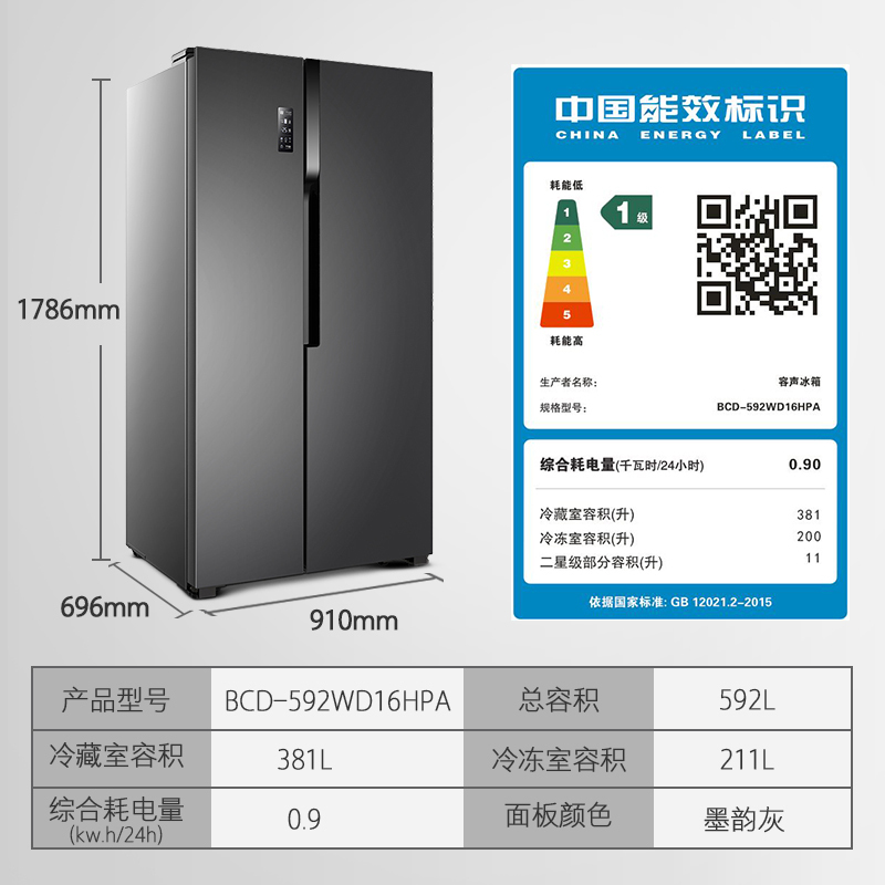 容声bcd592wd16hpa冰箱测评