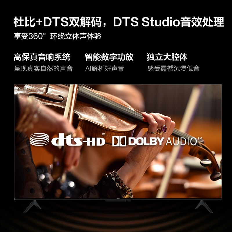 70寸电视机推荐打造家庭影院新体验热门机型一网打尽