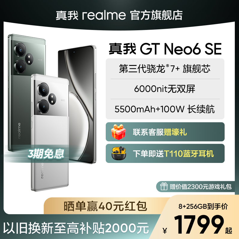 16G+512G用3年不卡，5500mAh+100W+4nm旗舰芯，香喷喷-第7张-科技-土特城网