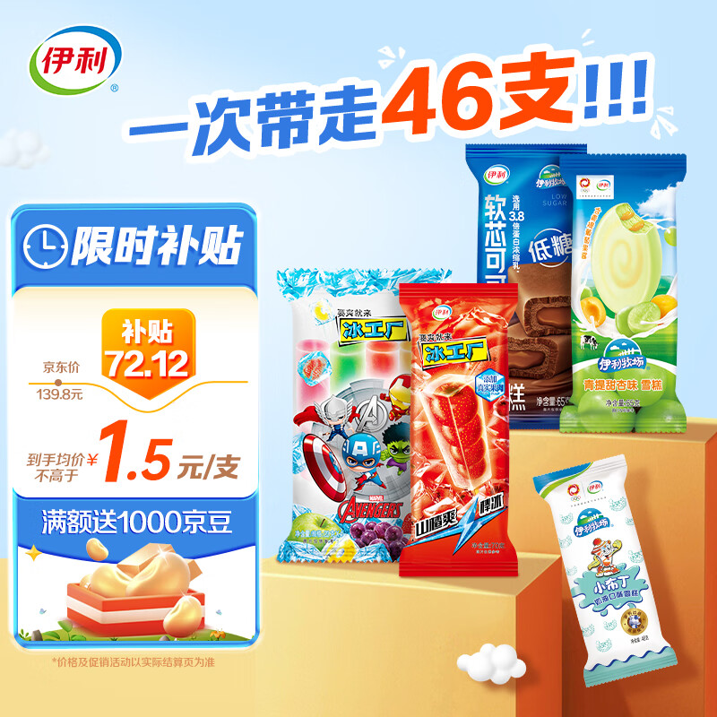 雪糕品牌前十名 雪糕哪个牌子好吃