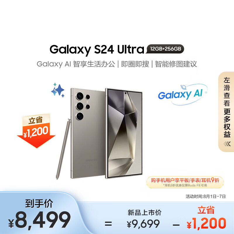 三星S25 Ultra首秀：24G+1TB涨至13999元，你怎么看？-第6张-科技-土特城网