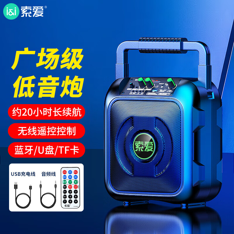 索爱广场舞音响怎么样好用吗?热门型号推荐,带动全场舞动青春