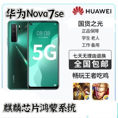 麒麟5G芯片+鸿蒙OS+6400万四摄+二手99新，跌至475元，售价更亲民-第7张-科技-土特城网