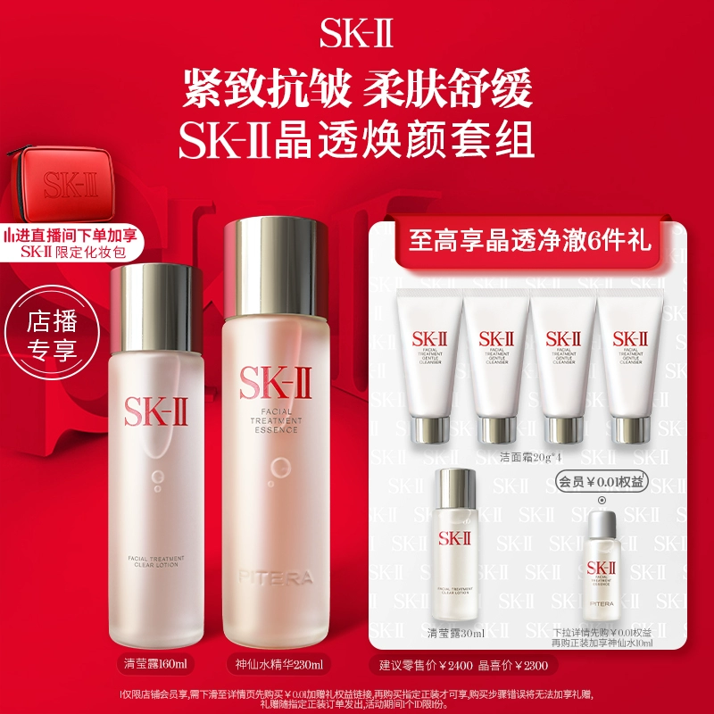 干货！SK-II护肤品怎么样？SK2神仙水和清莹露、SKii面霜精华测评