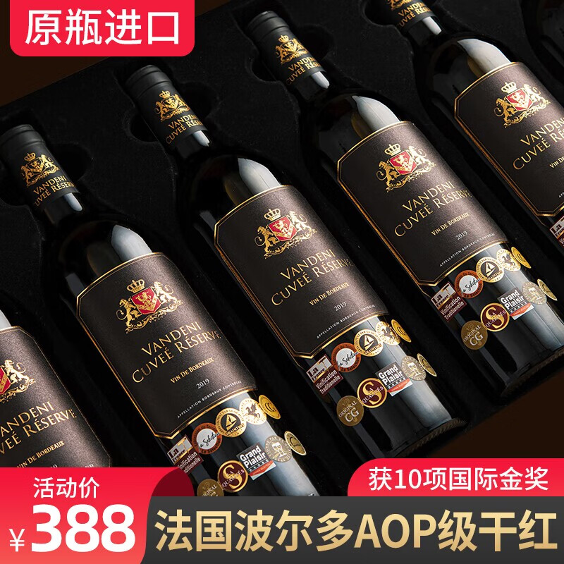 凡登尼【10項金獎】法國波爾多原瓶進口紅酒整箱 aop乾紅葡萄酒送禮