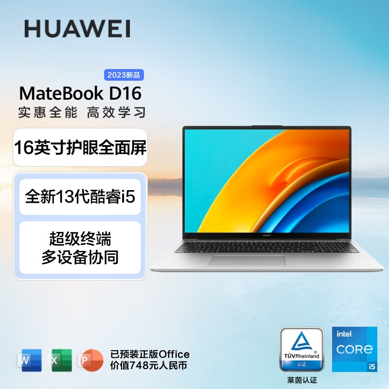 荣耀magicbook16对比华为matebookD16笔记本电脑哪个好