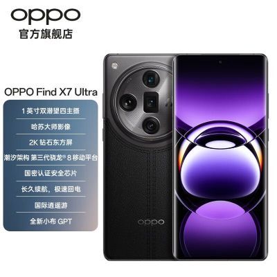 终于降了，OPPO Find X7 Ultra：16G+256G调低1100元-第5张-科技-土特城网