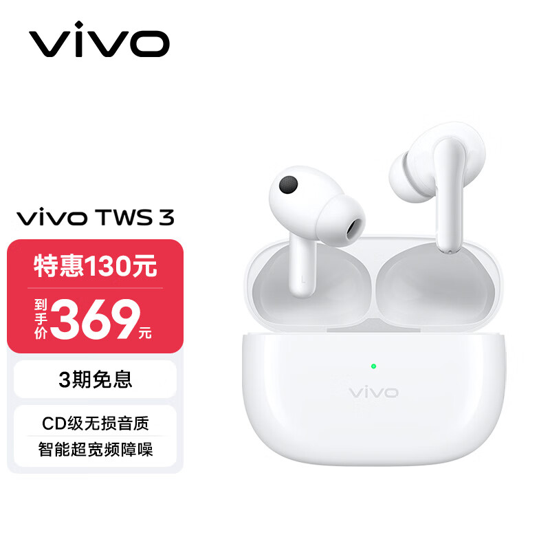 vivo蓝牙耳机哪款性价比高