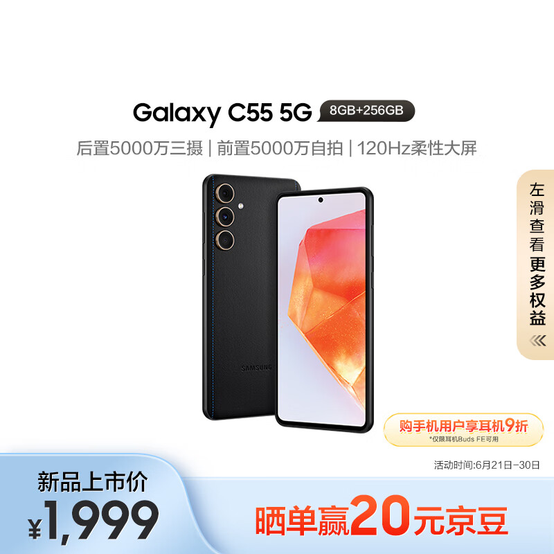 三星Galaxy C77确定，18G+512G卖2699，价格被打下来了-第6张-科技-土特城网