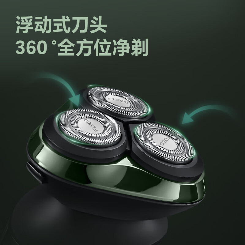 飞科电动剃须刀fs927,一触即启的智能顺滑剃须体验