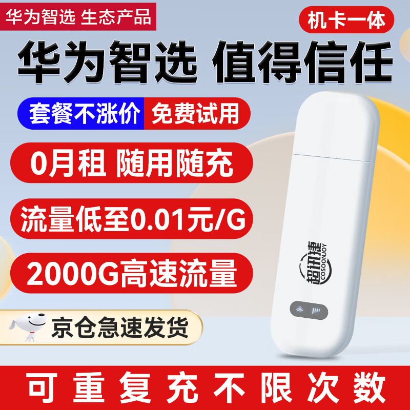 华为e8372h155与820图片