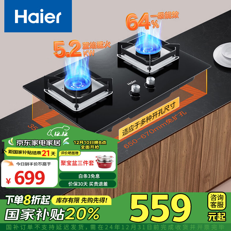 海尔天然气灶哪个型号性价比高?推荐排行榜前十名让你轻松选择!