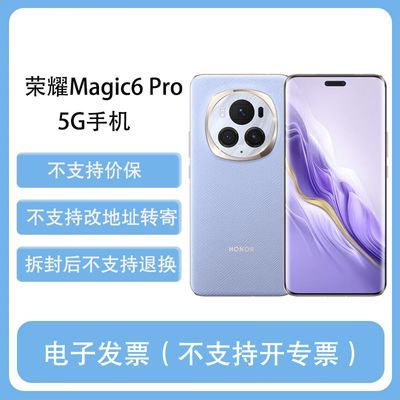 为什么还不买？荣耀Magic6Pro又降1451元，该出手了-第6张-科技-土特城网