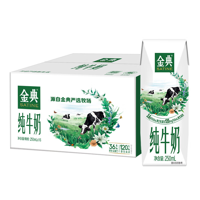 2024纯牛奶十大品牌排行榜纯牛奶什么牌子好