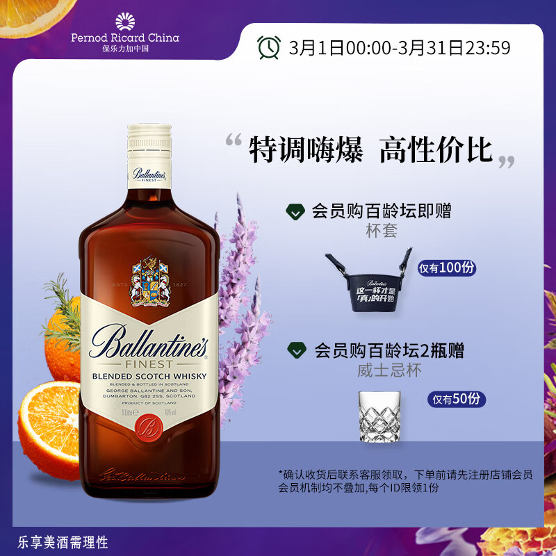 威士忌的味道你了解多少哪个牌子好喝品牌排行前十名推荐