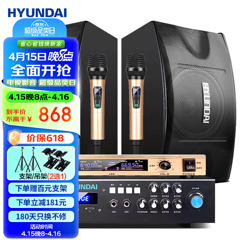 hyundai家庭ktv音响套装怎么样hyundai家庭ktv音响套装哪款好