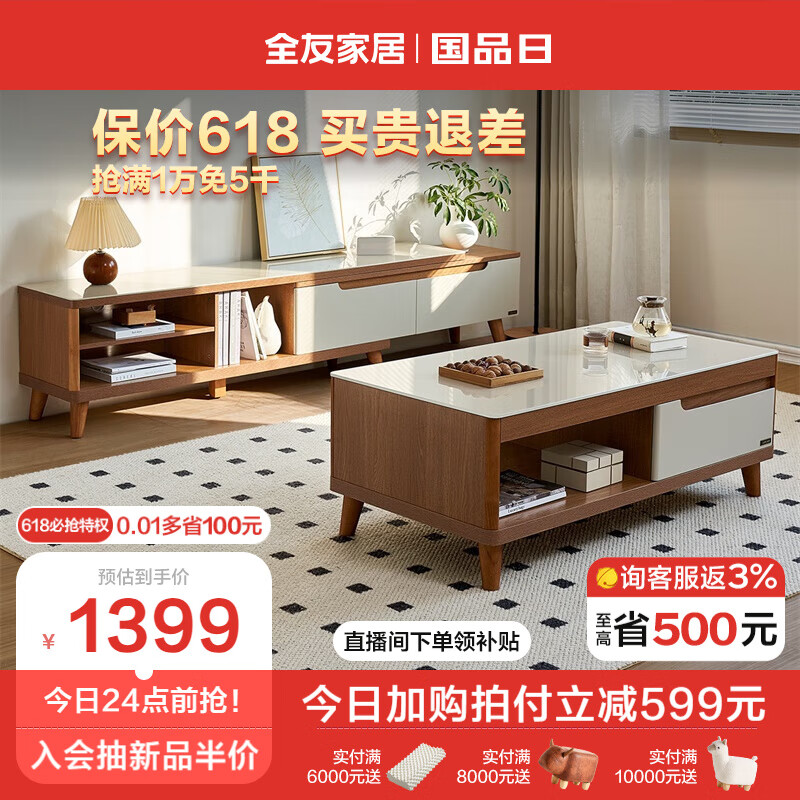 推荐选择全友茶几,不仅能满足实用需求,还能提升家居美感,为您营造一