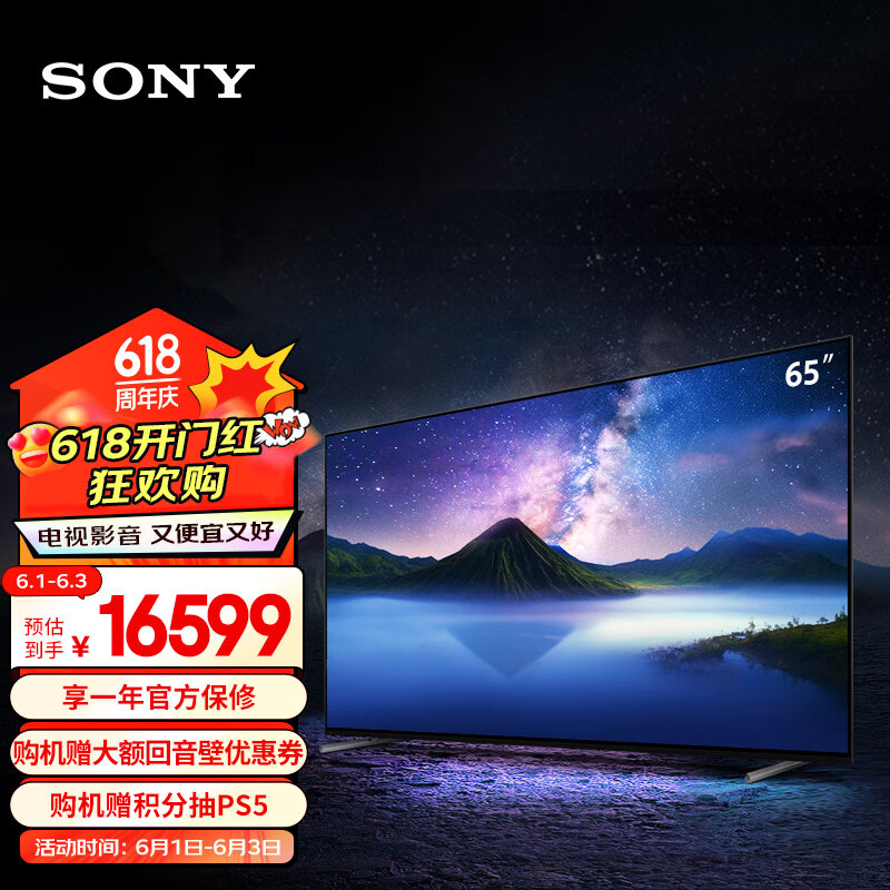 索尼65英寸 oled平板电视怎么样?全面深度评测