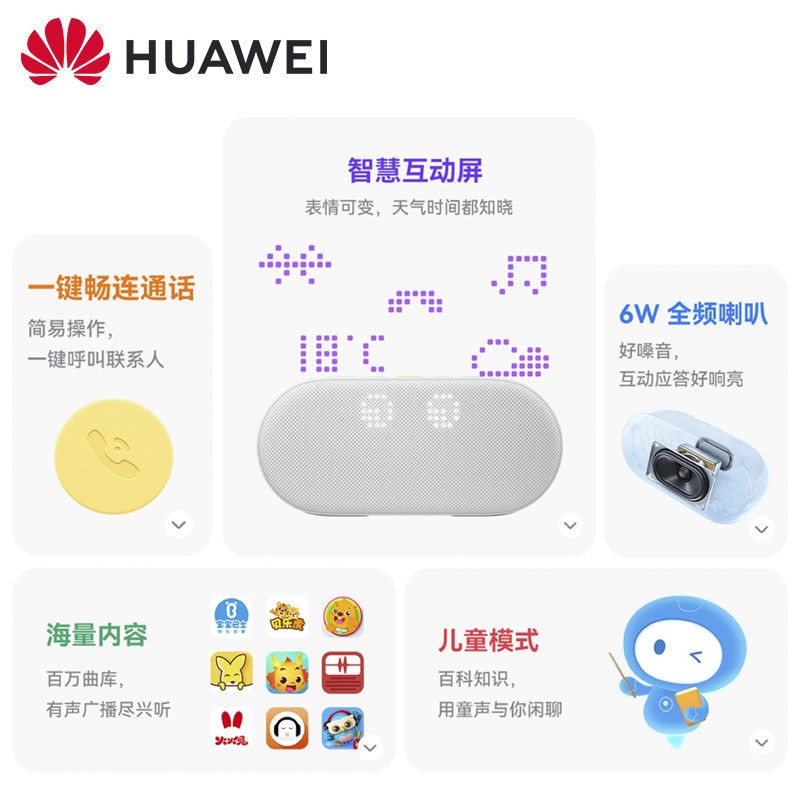 华为音箱哪个型号好音质最好性价比最高的三款曝光