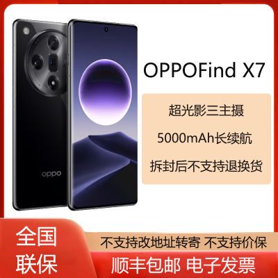 OPPO Find X8首秀：5500mAh冰川电池+3nm强芯，很厉害-第7张-科技-土特城网