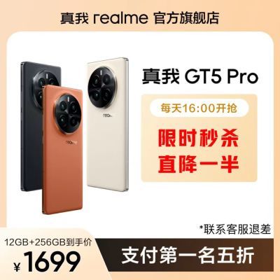 realme真我GT6Pro很大胆：5770mAh+100W，势如破竹-第5张-科技-土特城网