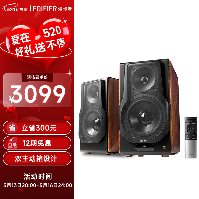 漫步者s3000mkii音响怎么样?音质巅峰,无线自由