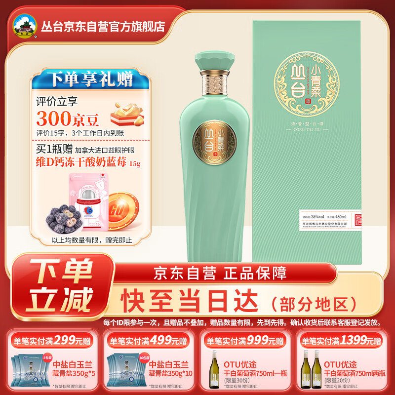 丛台酒42度报价,丛台酒图片_大山谷图库