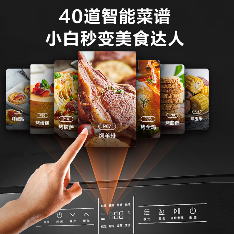 蒸烤一体机哪个品牌好?这十款可闭眼入