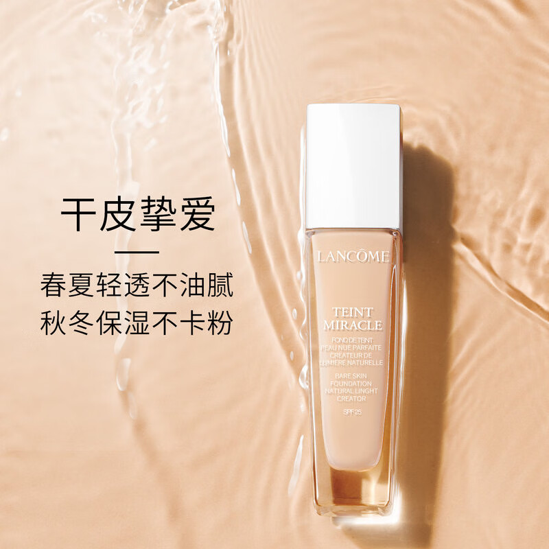 干皮底妆爱用的6款大牌粉底液化妆经常卡粉浮粉可以了解一下