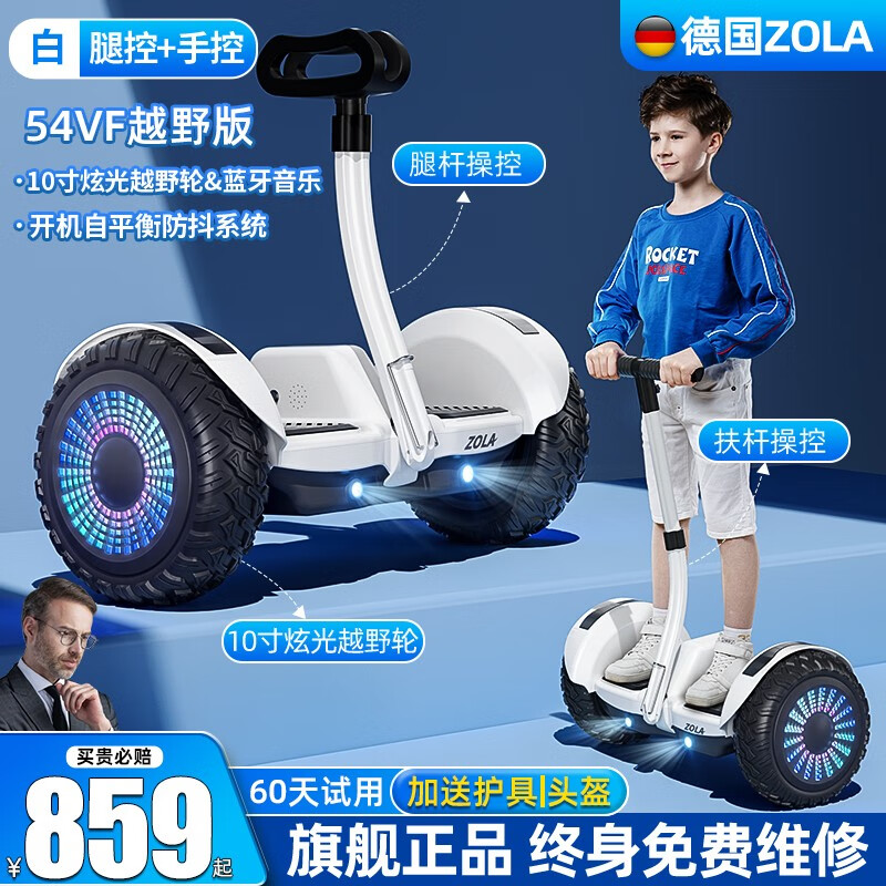 第3款:九号平衡车燃动版体感车九号平衡车品牌隶属于全球知名的智能