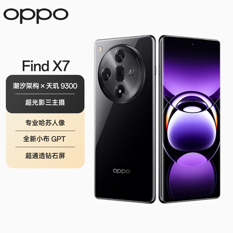 OPPO Find X8 Ultra露面：首发26G+1TB，价格有点贵-第8张-科技-土特城网