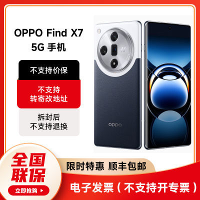 OPPO Find X8亮相：首次推出24G+1TB，涨价至5499元-第7张-科技-土特城网