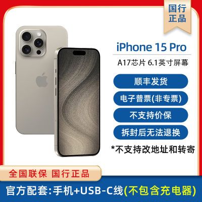 iPhone 15 Pro Max：恭喜了，1TB终于降1900元-第9张-科技-土特城网