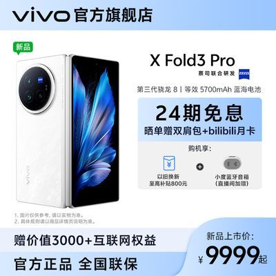 vivoXFold4出重拳：6200mAh+四代骁龙8，进步太大-第8张-科技-土特城网