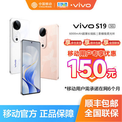 vivo S19：行情不好，再给用户降600元-第8张-科技-土特城网