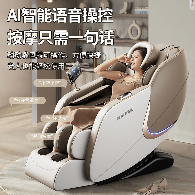 奥克斯按摩椅质量怎么样哪款性价比高