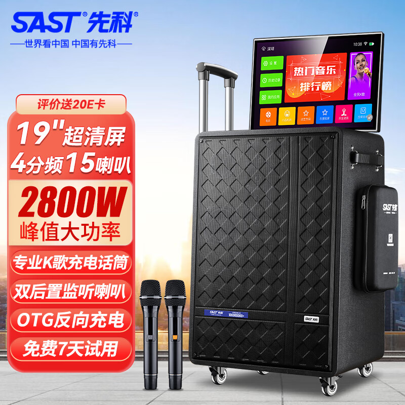 先科广场舞音响好用吗?口碑好的几款型号推荐