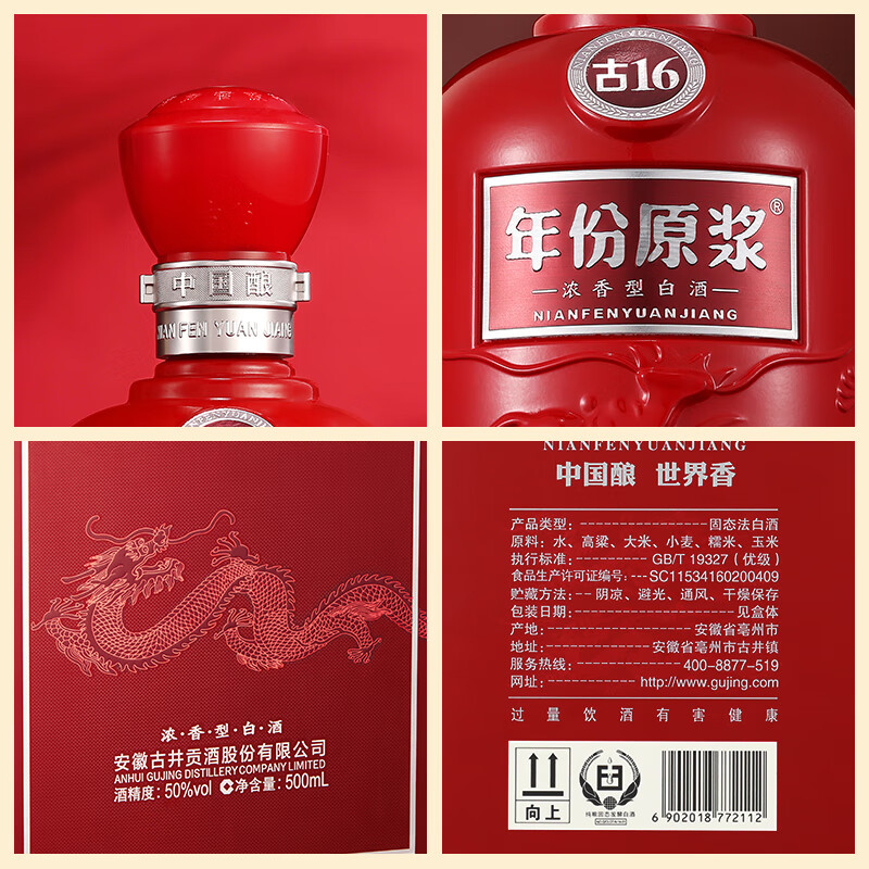白酒加盟连锁排行，白酒加盟排行榜