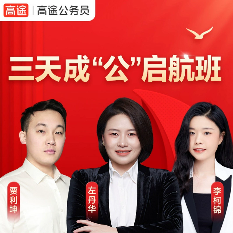 国家公务员考试大纲你仔细研读了吗一份详尽的解读指南