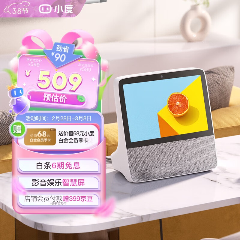 小度x8智能音箱使用指南强制重启方法