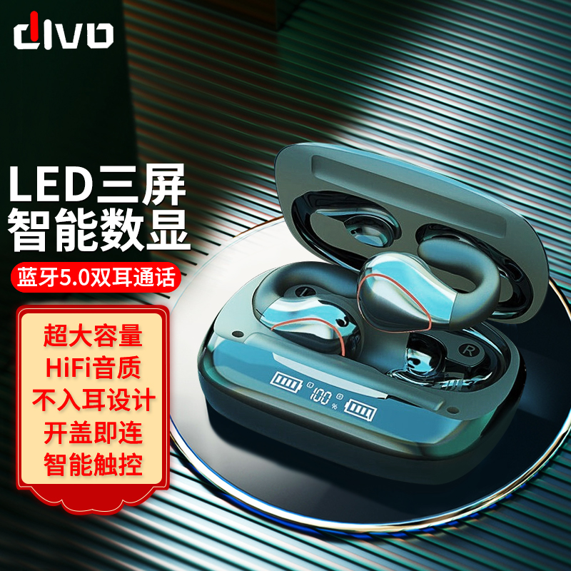 divo蓝牙耳机体验怎么样?性价比与功能全解析