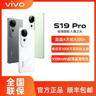 vivo S19：行情不好，再给用户降600元-第10张-科技-土特城网