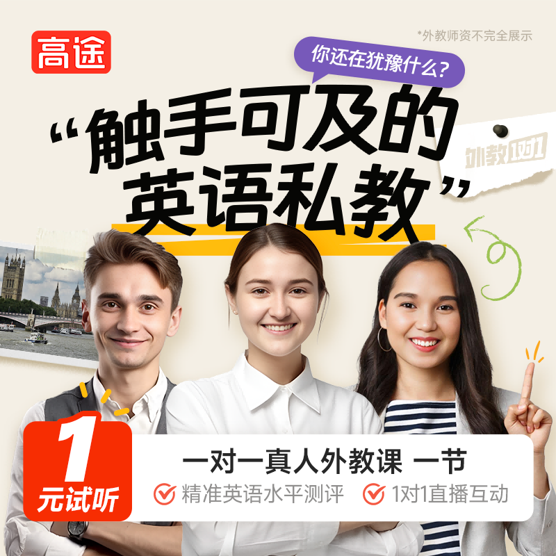 一对一英语辅导价格一般收费多少?如何找到性价比最高的服务?