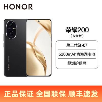 荣耀果断“发飙”，三主摄+5200mAh+3840Hz，16+256GB跌至2189元-第7张-科技-土特城网