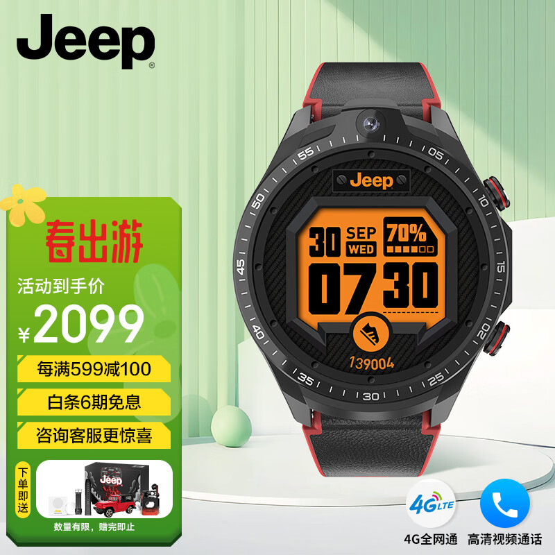 jeep智能手表怎么样?哪款型号好?辨析功能与设计