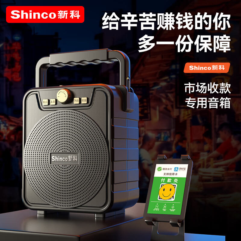 新科广场舞音响哪个型号好盘点型号推荐让舞动生活更加精彩