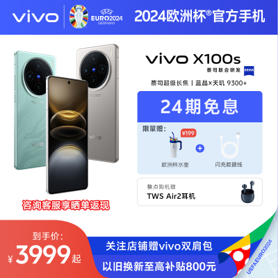 vivo X200 Ultra首秀：双卫星通信+2亿像素长焦，格局打开了-第5张-科技-土特城网